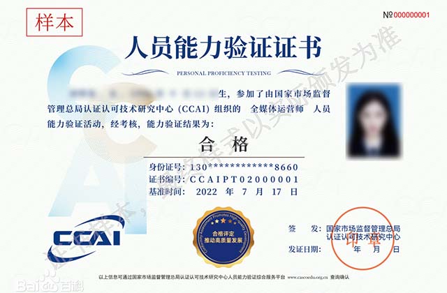有<strong>自媒体</strong>运营师证书吗，需要什么报考条件