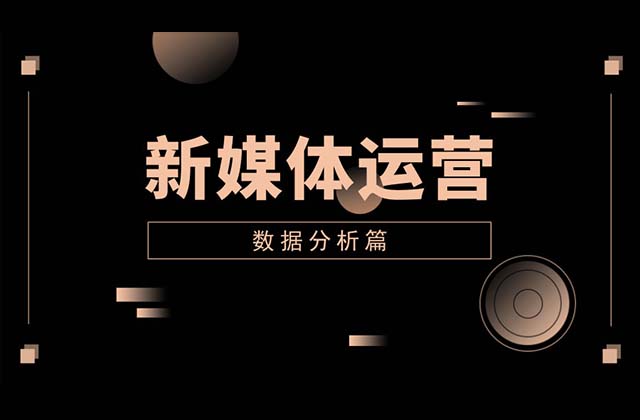 <strong>自媒体</strong>运营工资结构，工资怎么算（<strong>自媒体</strong>岗位等级）