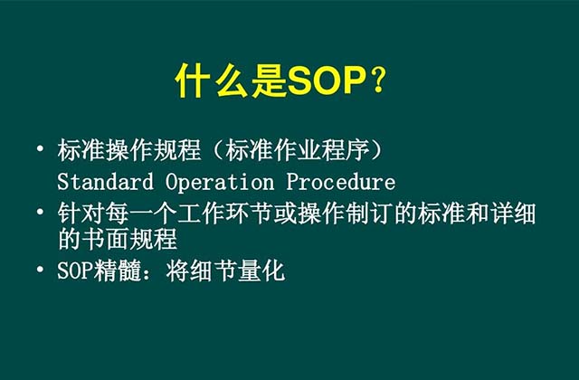 <strong>自媒体</strong>SOP是什么意思，<strong>自媒体</strong>sop怎么做