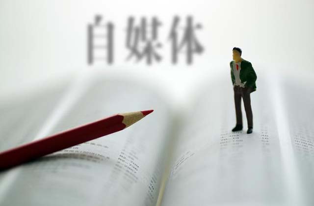 新手运营<strong>自媒体</strong>账号应避免的四大误区